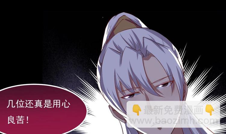 🍟魔法仙气一乾坤 第18话 今天就是你的忌日 第21页