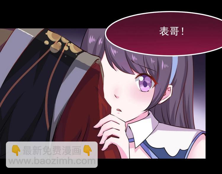 🍟魔法仙气一乾坤 第18话 今天就是你的忌日 第24页