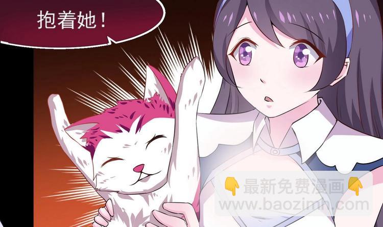 🍟魔法仙气一乾坤 第18话 今天就是你的忌日 第25页