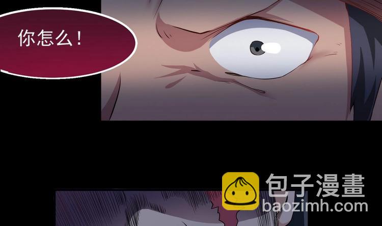 🍟魔法仙气一乾坤 第18话 今天就是你的忌日 第29页