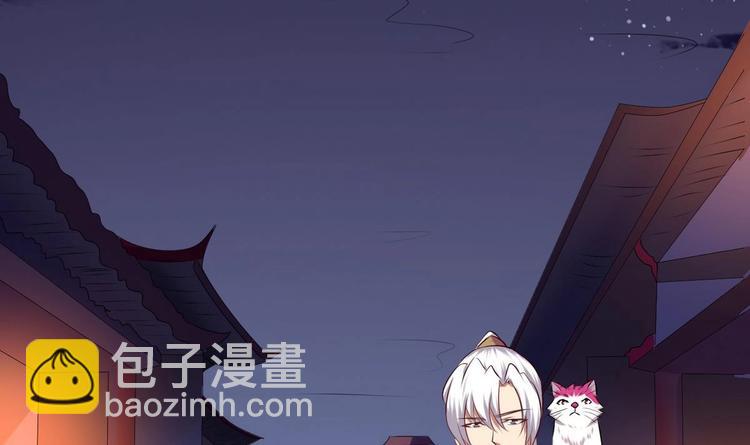 🍟魔法仙气一乾坤 第18话 今天就是你的忌日 第3页