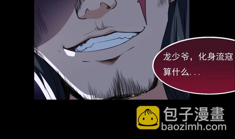 🍟魔法仙气一乾坤 第18话 今天就是你的忌日 第30页
