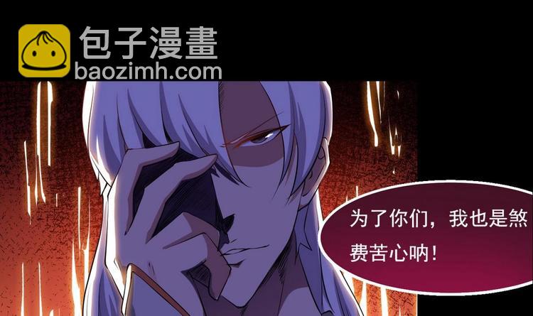 🍟魔法仙气一乾坤 第18话 今天就是你的忌日 第33页