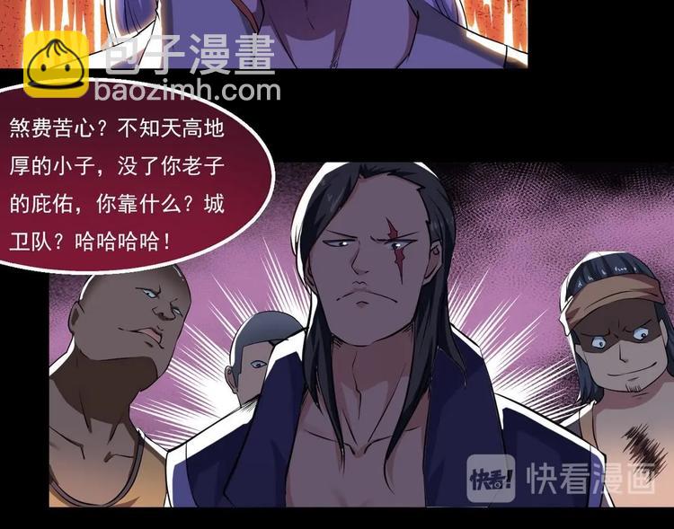🍟魔法仙气一乾坤 第18话 今天就是你的忌日 第34页