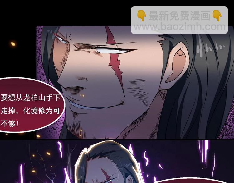 🍟魔法仙气一乾坤 第18话 今天就是你的忌日 第35页