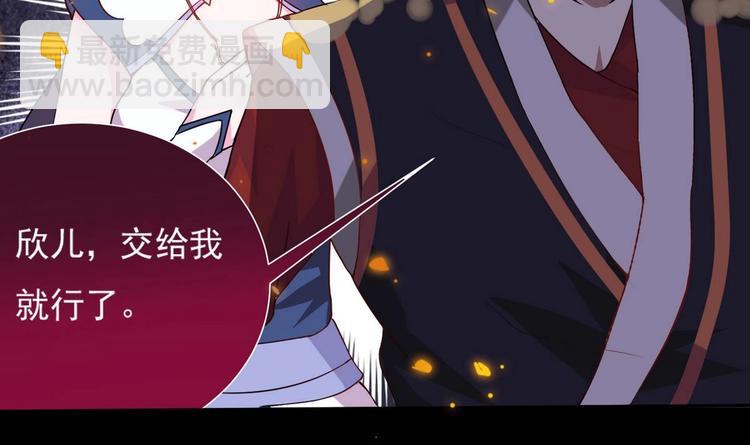 🍟魔法仙气一乾坤 第18话 今天就是你的忌日 第42页