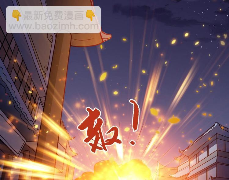 🍟魔法仙气一乾坤 第18话 今天就是你的忌日 第47页