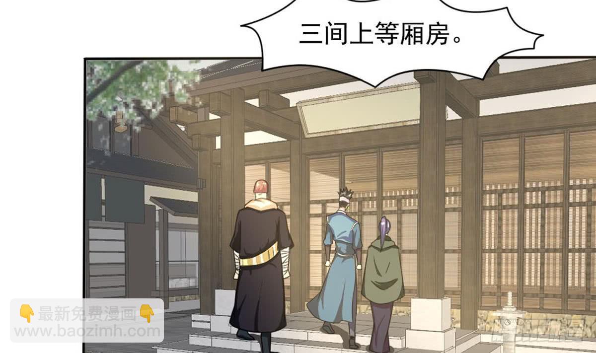 🍟魔法仙气一乾坤 第181话 功法残卷 第14页
