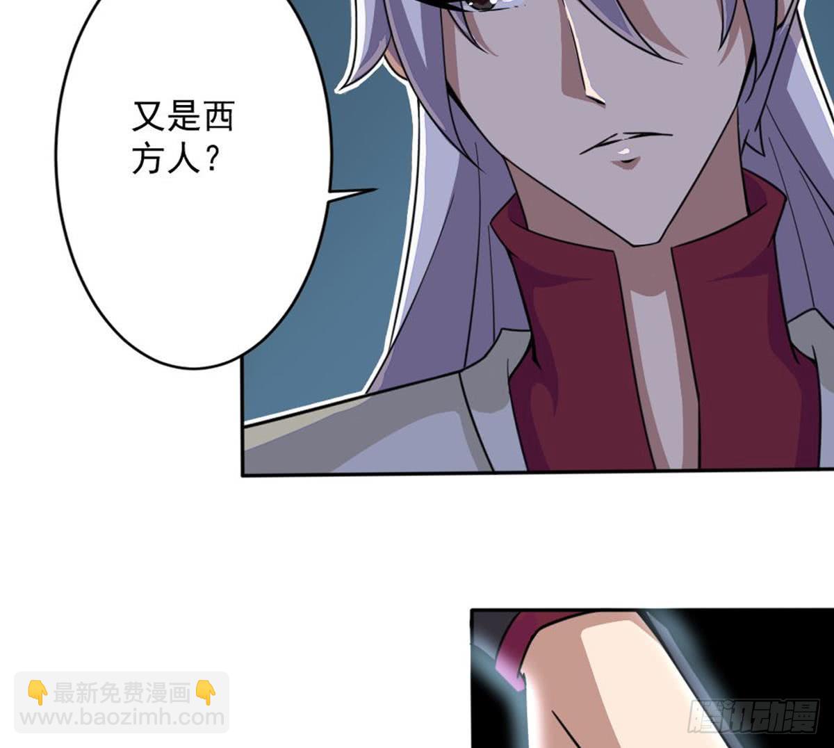 🍟魔法仙气一乾坤 第181话 功法残卷 第16页