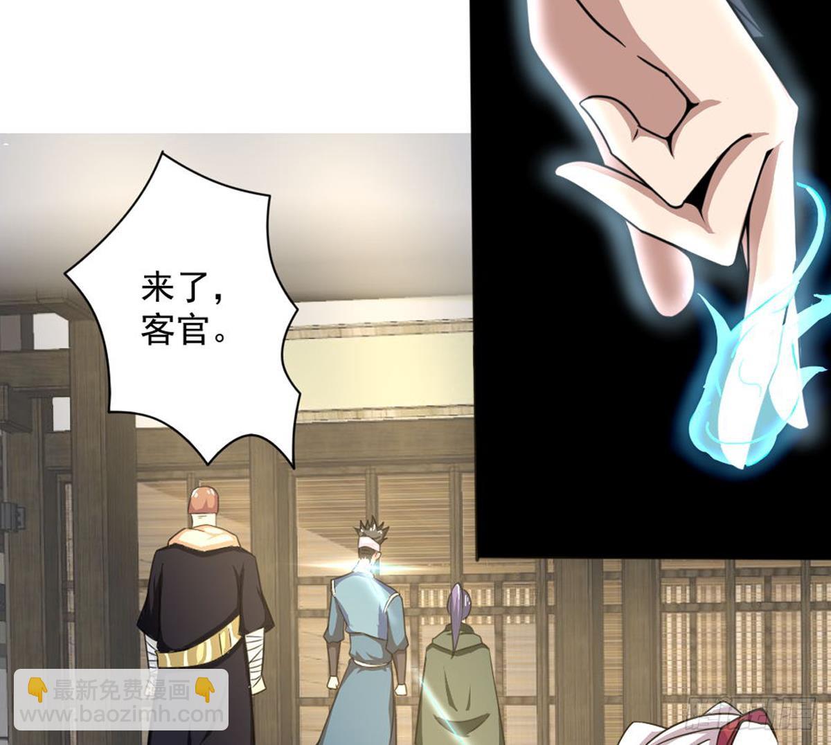 🍟魔法仙气一乾坤 第181话 功法残卷 第17页