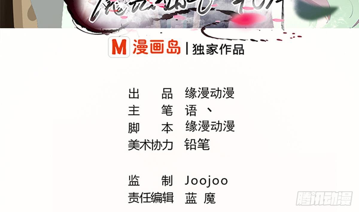 🍟魔法仙气一乾坤 第181话 功法残卷 第2页