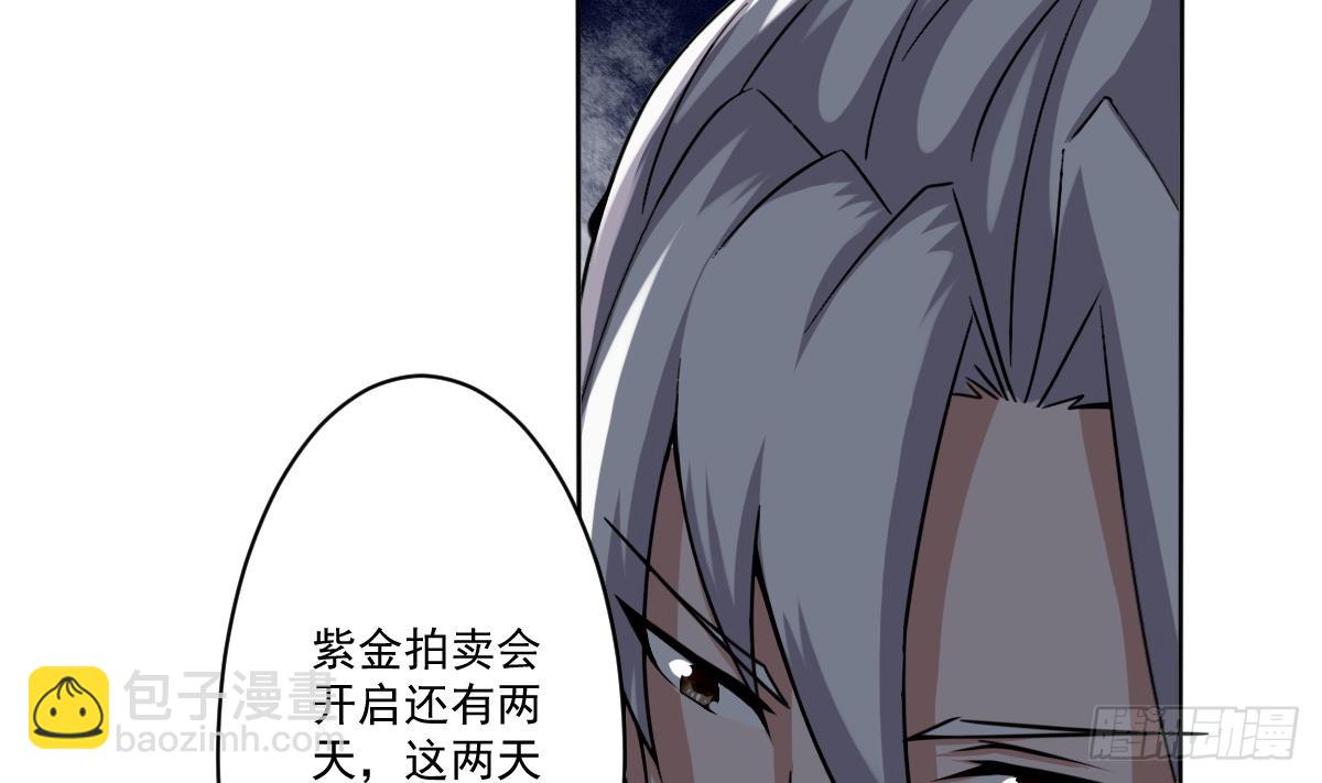 🍟魔法仙气一乾坤 第181话 功法残卷 第20页