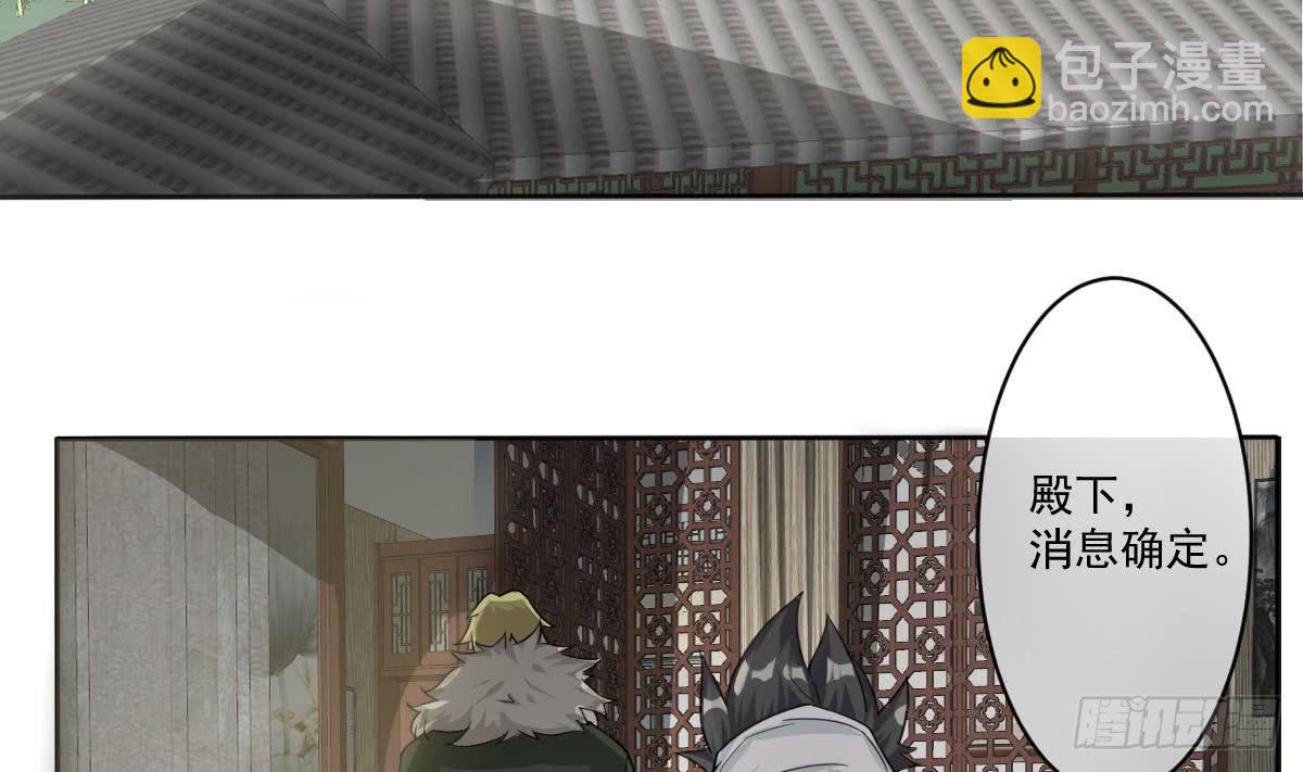 🍟魔法仙气一乾坤 第181话 功法残卷 第23页