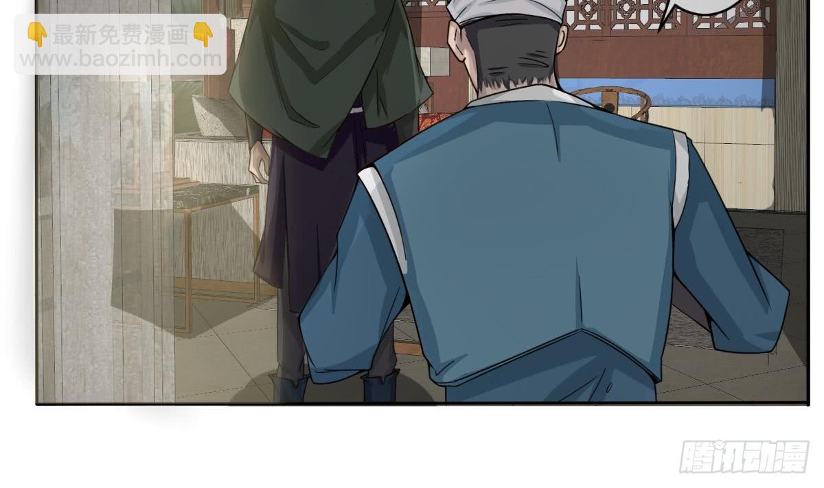 🍟魔法仙气一乾坤 第181话 功法残卷 第24页