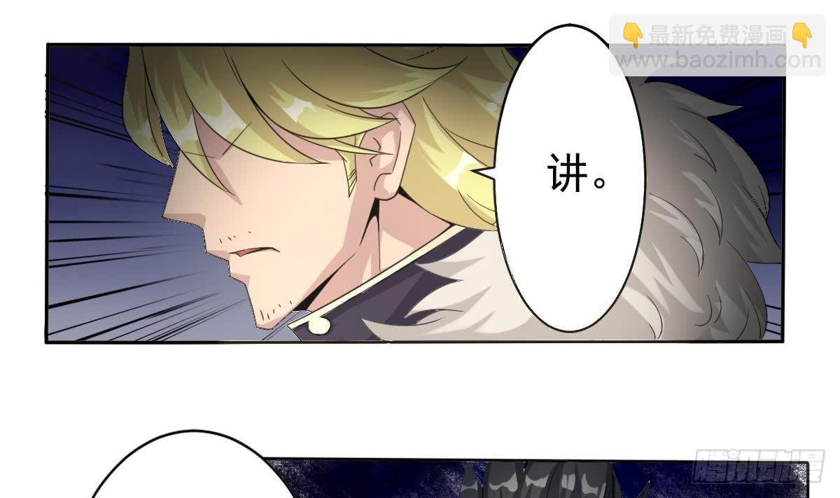 🍟魔法仙气一乾坤 第181话 功法残卷 第25页