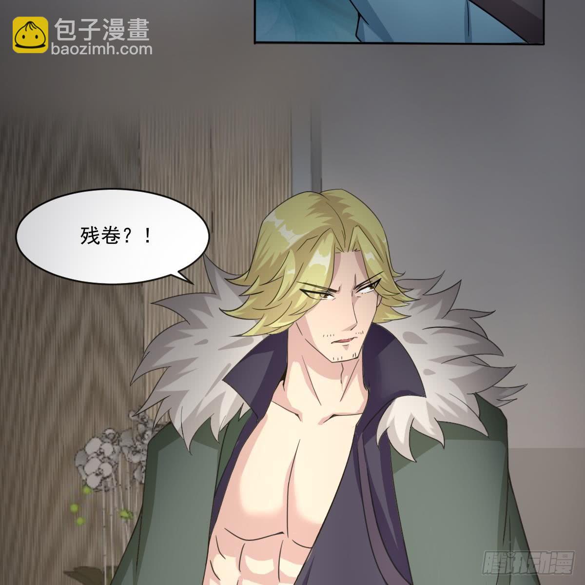 🍟魔法仙气一乾坤 第181话 功法残卷 第29页