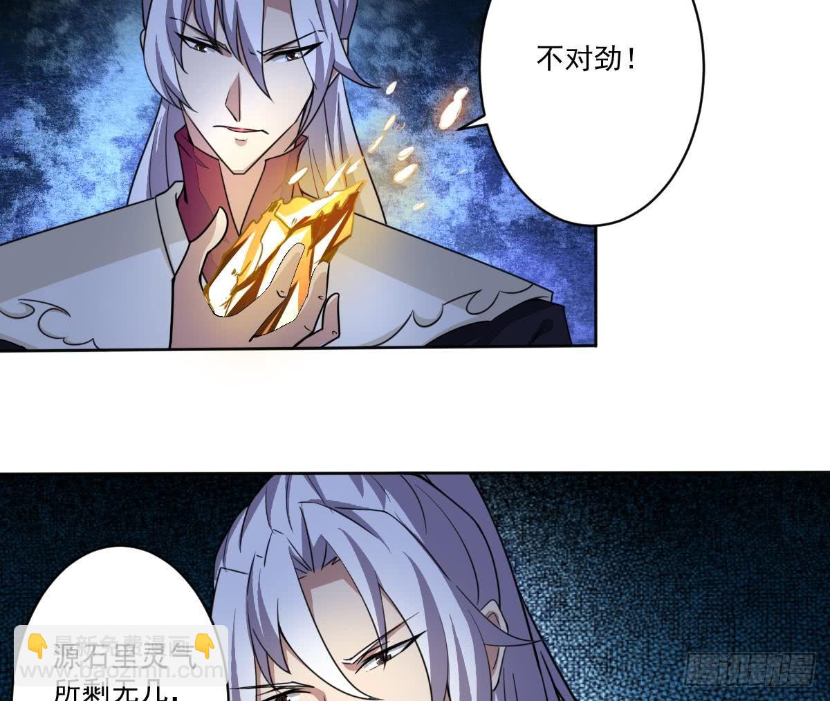 🍟魔法仙气一乾坤 第183话 尸体身份？ 第14页