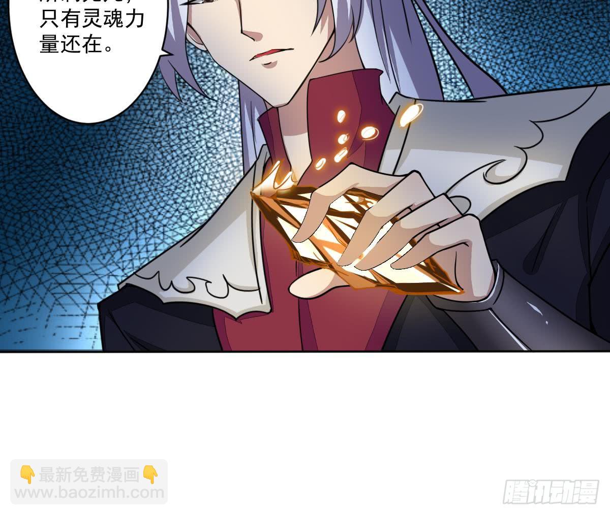 🍟魔法仙气一乾坤 第183话 尸体身份？ 第15页