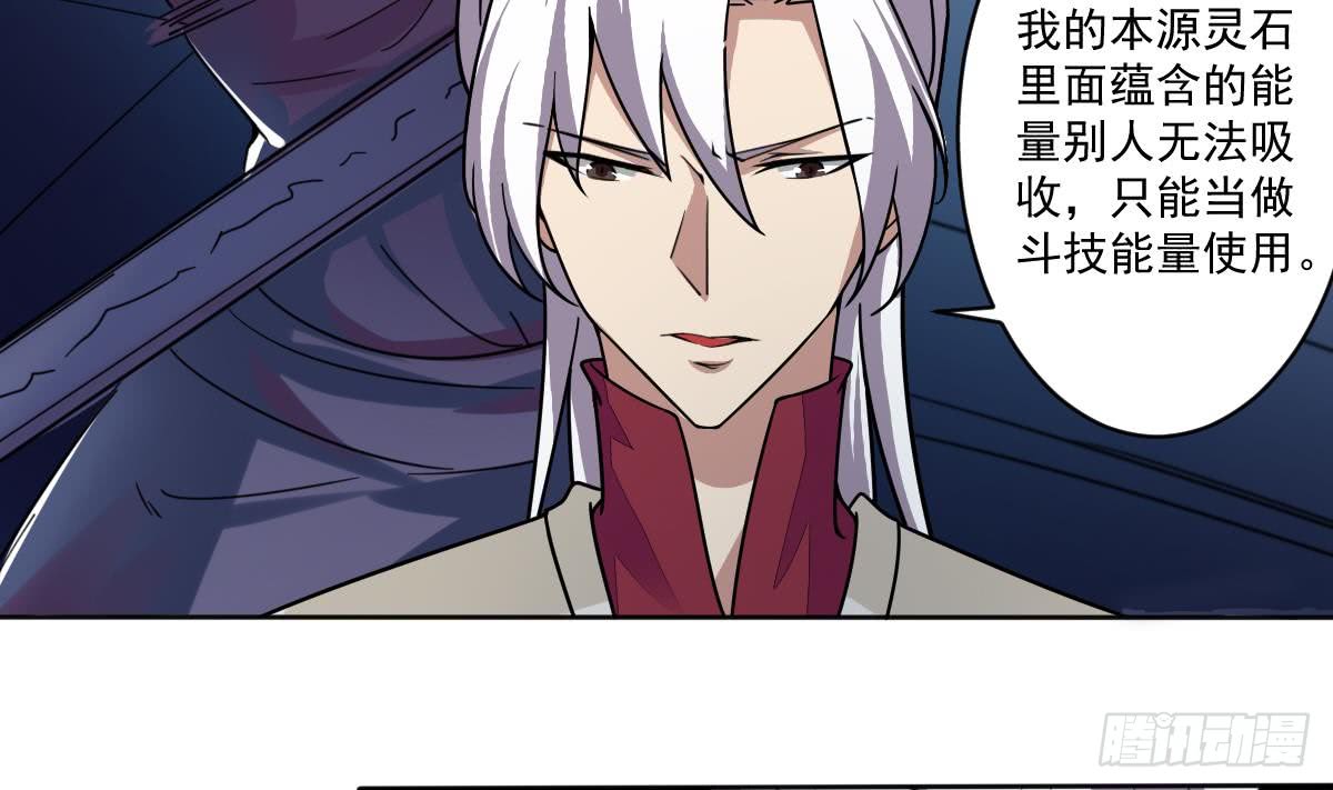 🍟魔法仙气一乾坤 第183话 尸体身份？ 第19页
