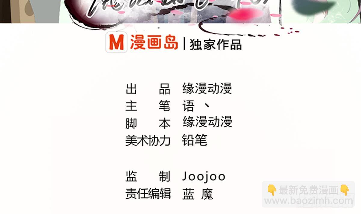 🍟魔法仙气一乾坤 第183话 尸体身份？ 第2页