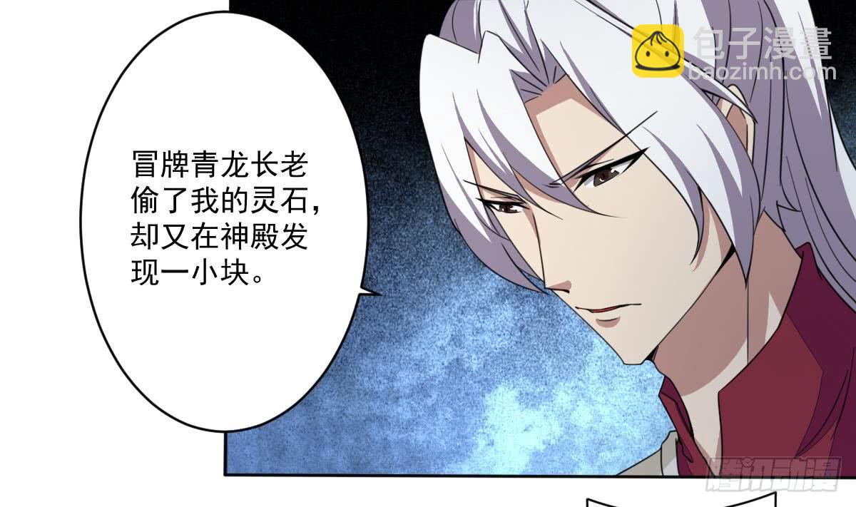 🍟魔法仙气一乾坤 第183话 尸体身份？ 第20页