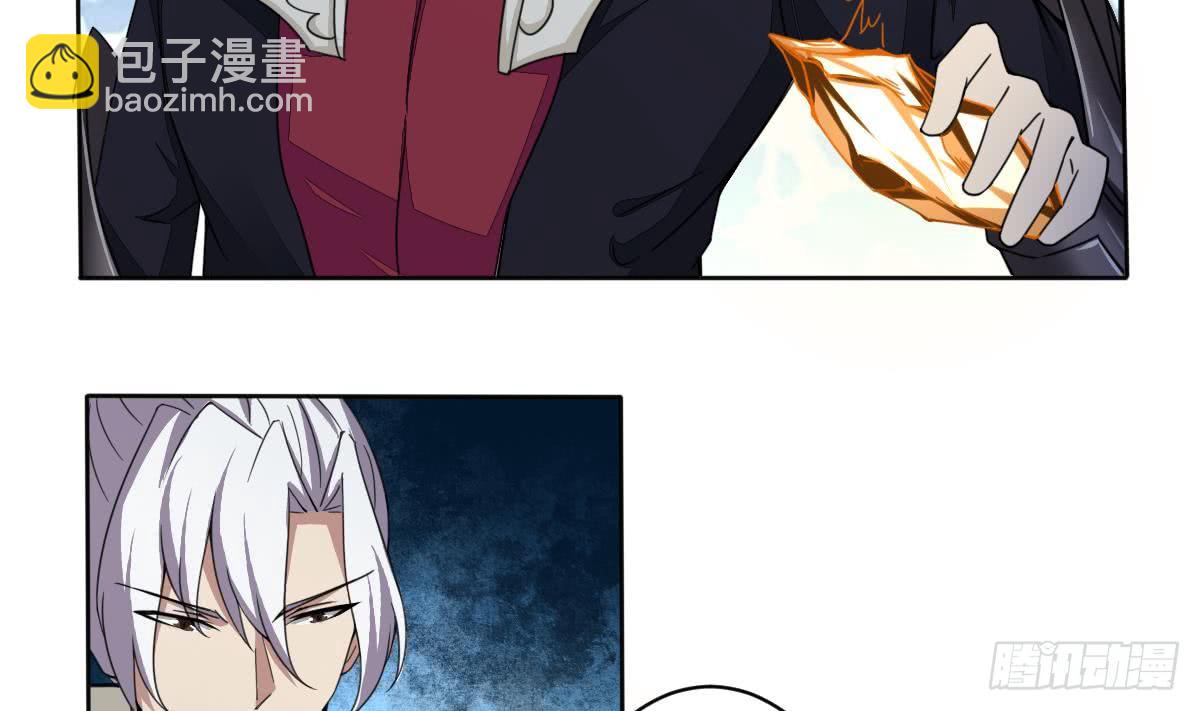 🍟魔法仙气一乾坤 第183话 尸体身份？ 第22页