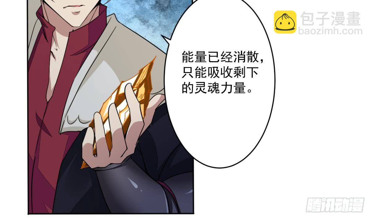 🍟魔法仙气一乾坤 第183话 尸体身份？ 第23页