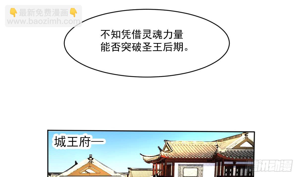 🍟魔法仙气一乾坤 第183话 尸体身份？ 第24页