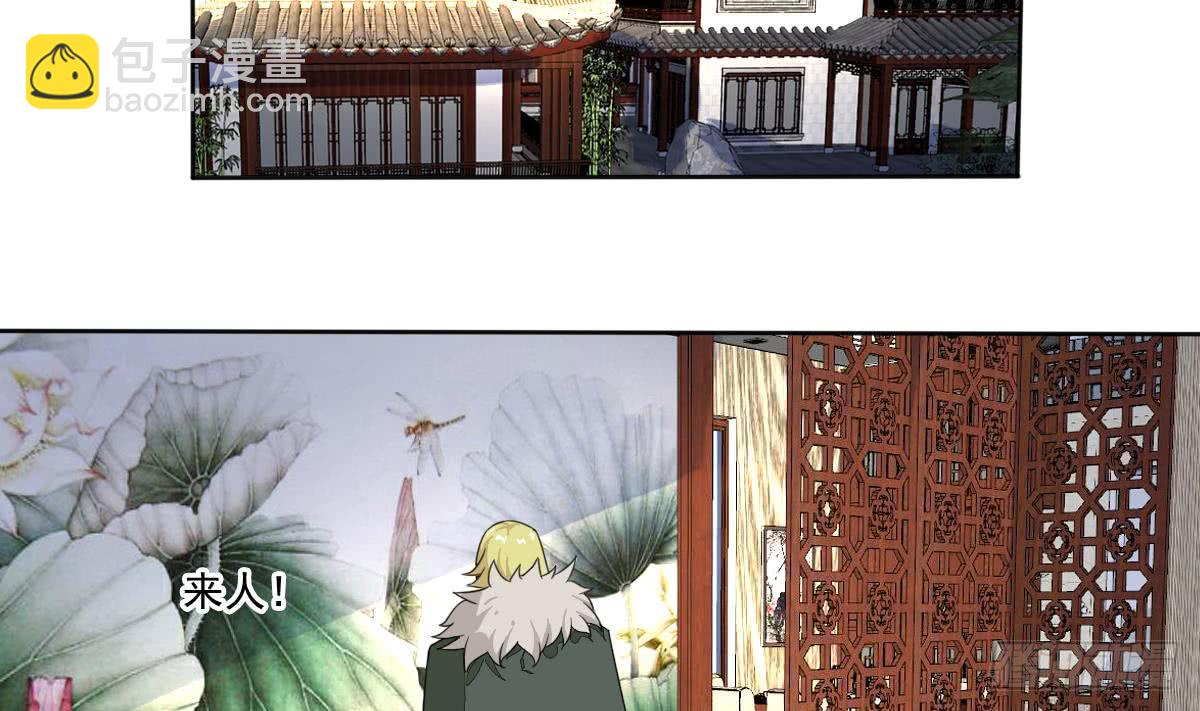 🍟魔法仙气一乾坤 第183话 尸体身份？ 第25页