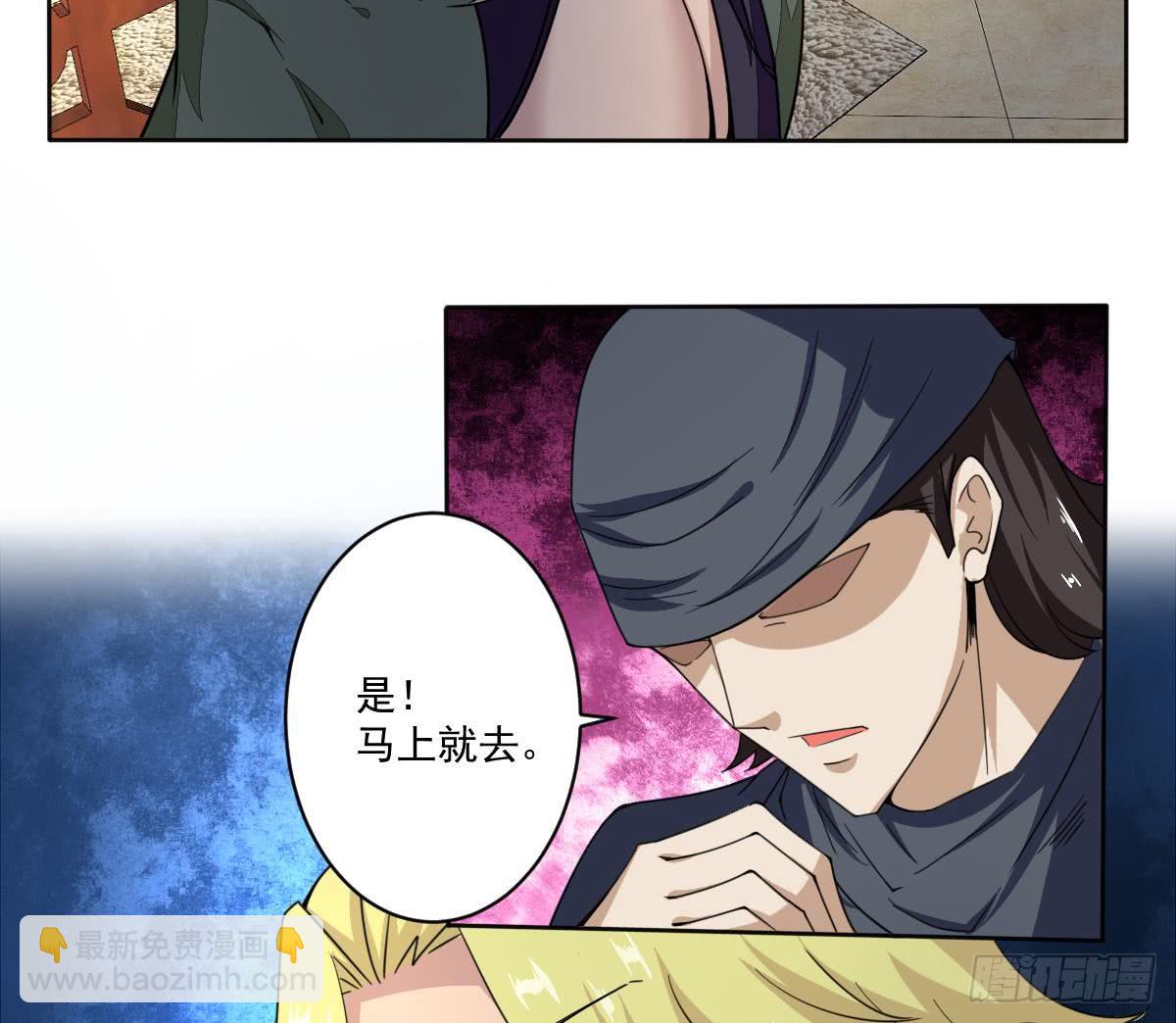 🍟魔法仙气一乾坤 第183话 尸体身份？ 第28页