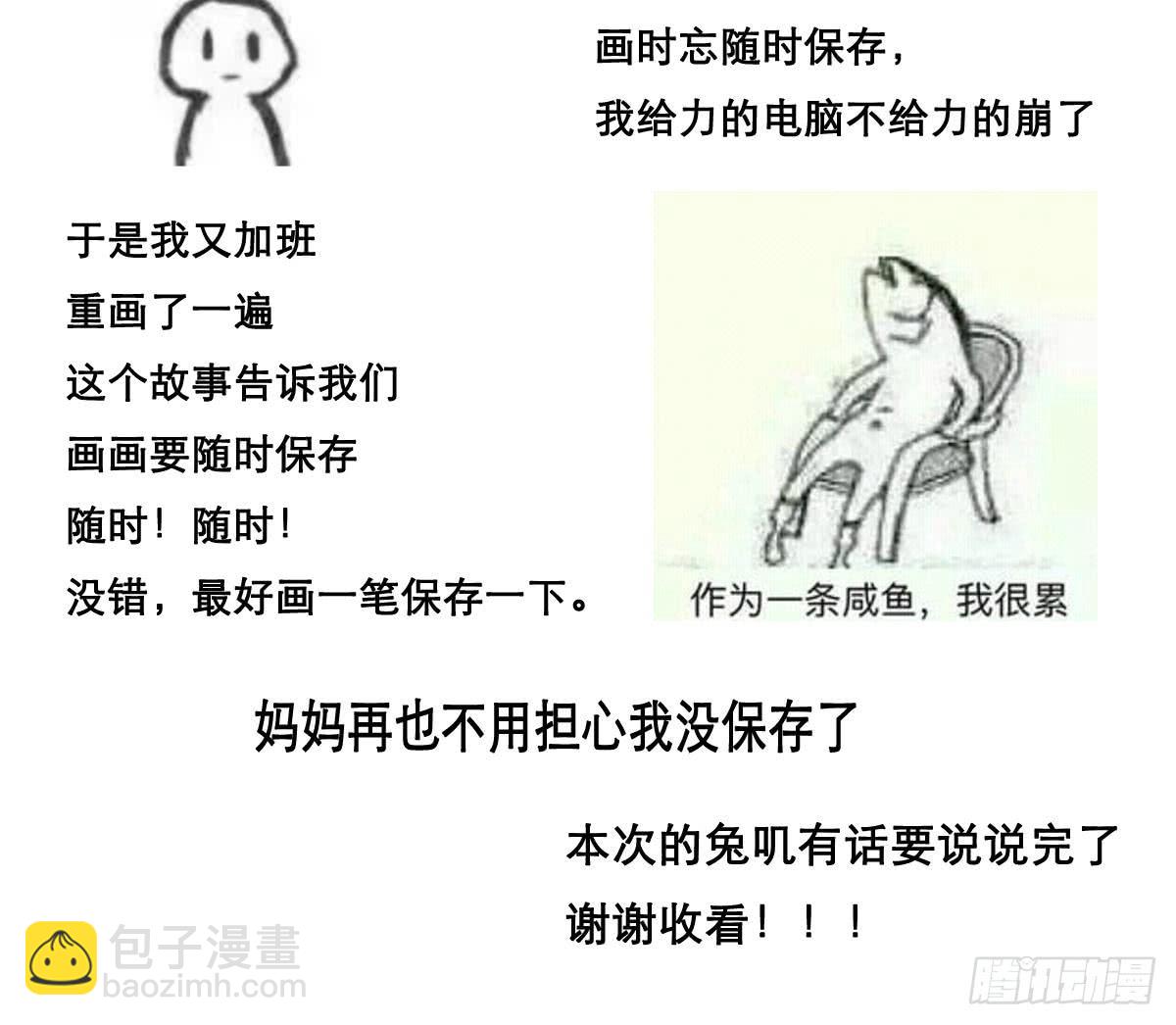 🍟魔法仙气一乾坤 第183话 尸体身份？ 第30页