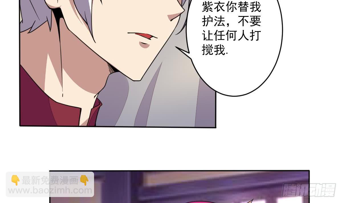 🍟魔法仙气一乾坤 第183话 尸体身份？ 第5页