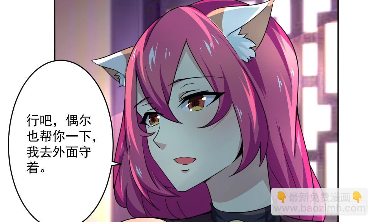 🍟魔法仙气一乾坤 第183话 尸体身份？ 第6页