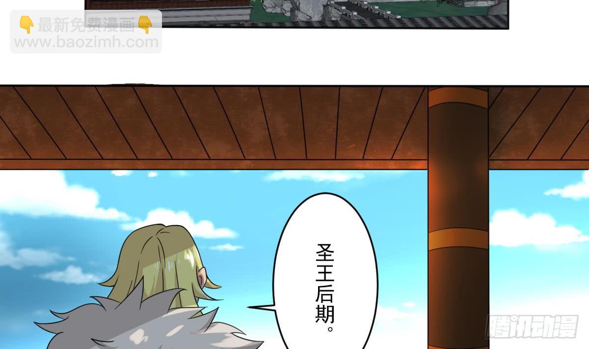 🍟魔法仙气一乾坤 第185话 突破帝王后期 第10页