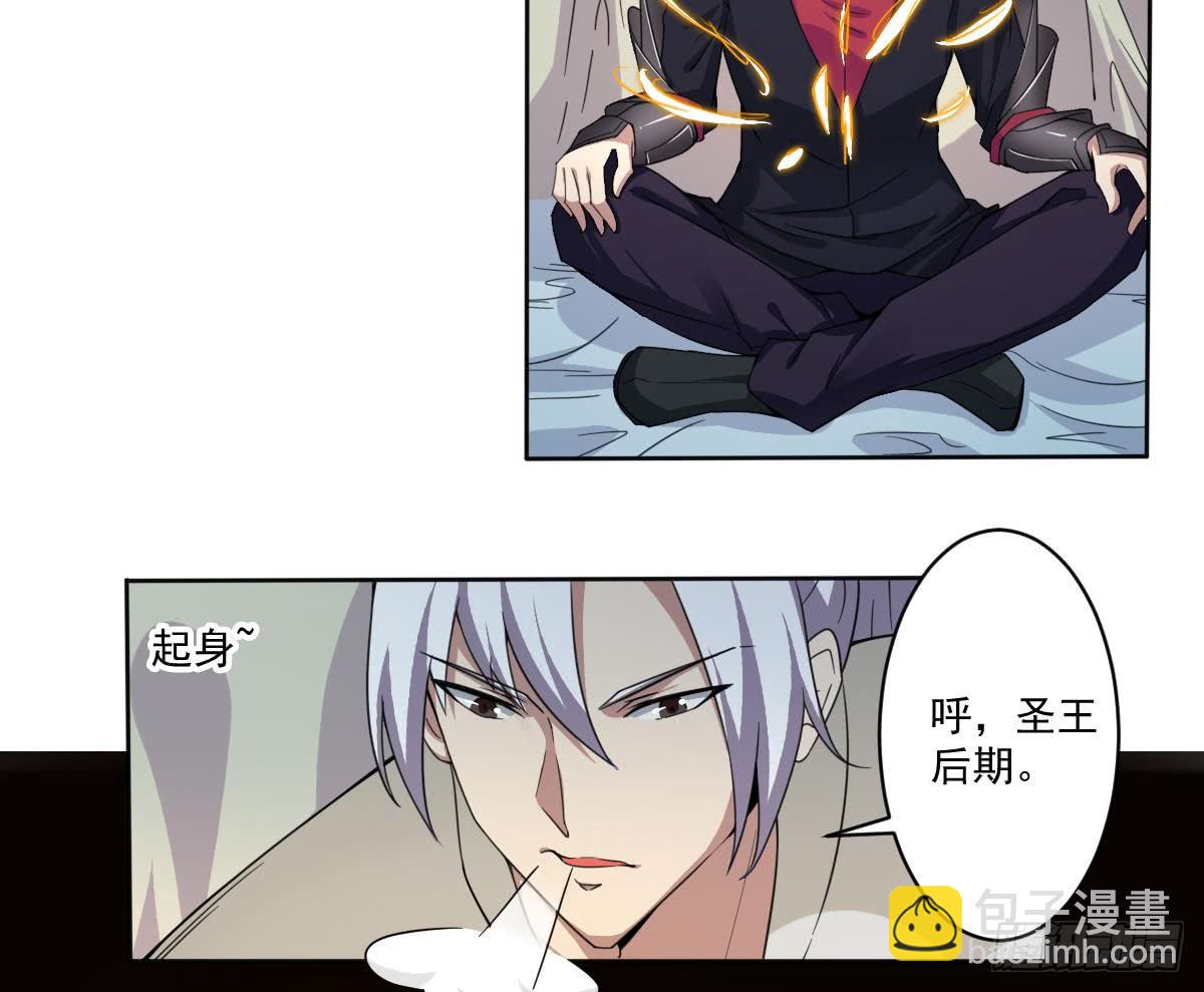🍟魔法仙气一乾坤 第185话 突破帝王后期 第13页
