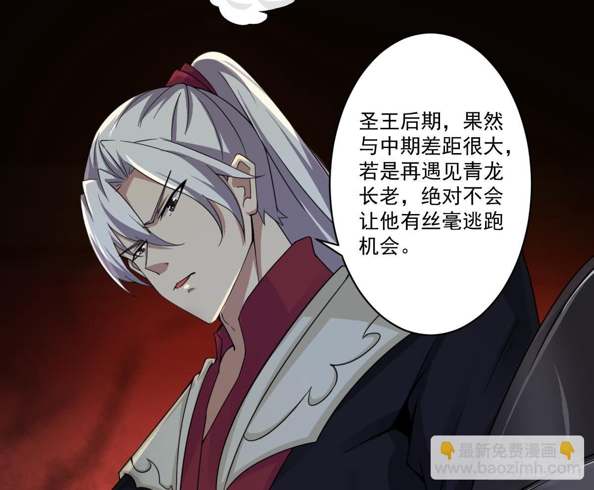 🍟魔法仙气一乾坤 第185话 突破帝王后期 第14页