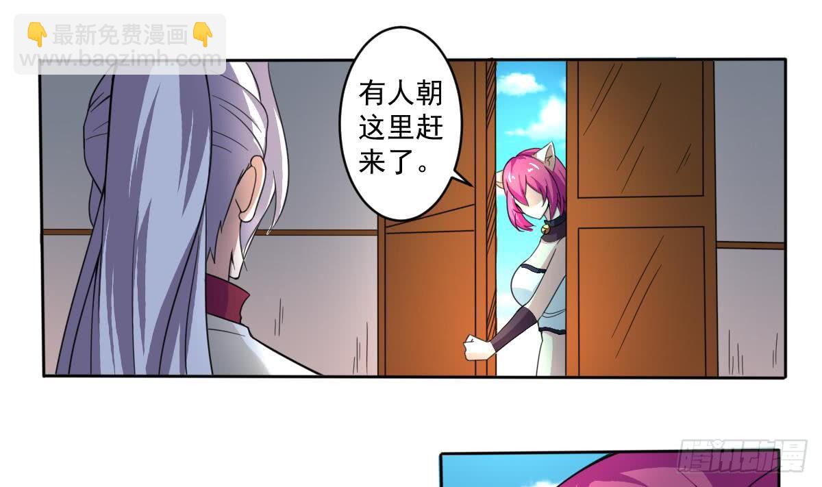 🍟魔法仙气一乾坤 第185话 突破帝王后期 第16页