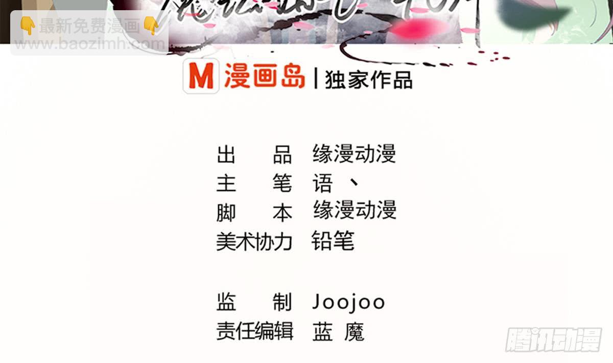 🍟魔法仙气一乾坤 第185话 突破帝王后期 第2页