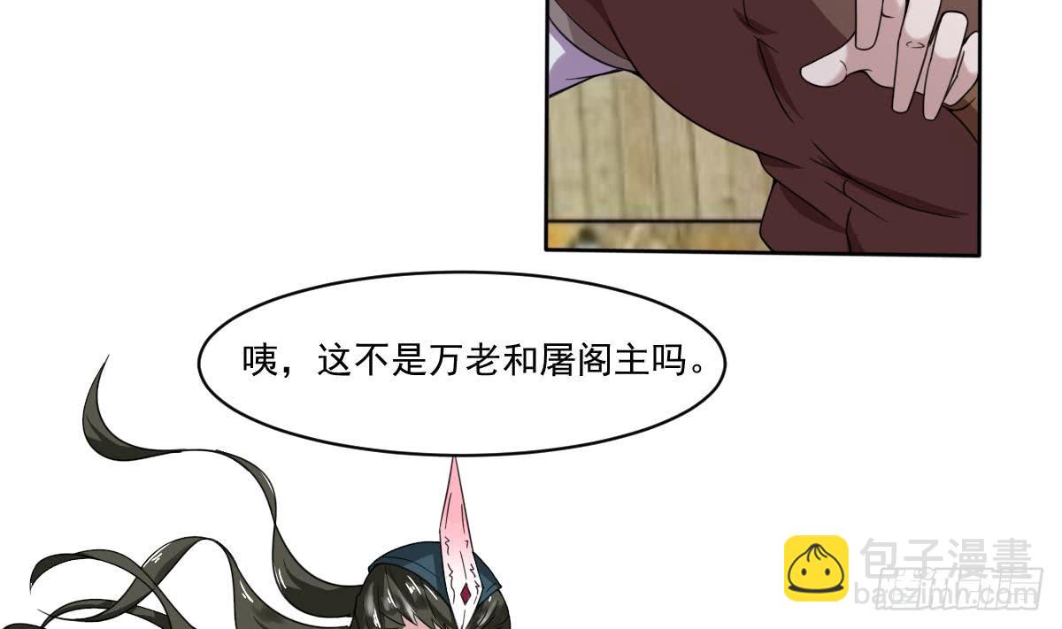 🍟魔法仙气一乾坤 第185话 突破帝王后期 第22页