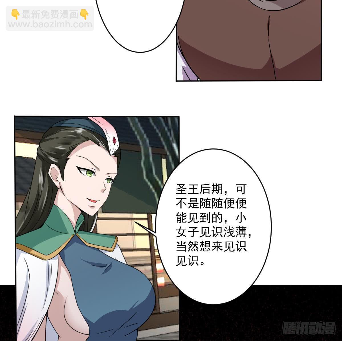 🍟魔法仙气一乾坤 第185话 突破帝王后期 第26页
