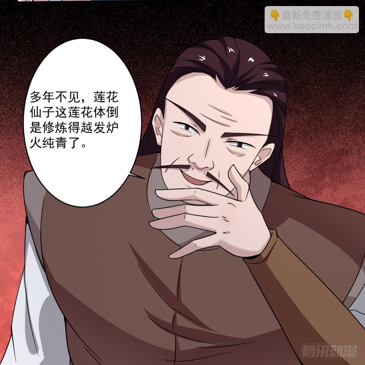 🍟魔法仙气一乾坤 第185话 突破帝王后期 第27页