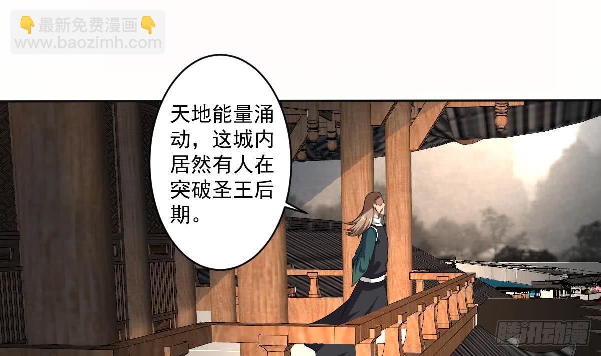 🍟魔法仙气一乾坤 第185话 突破帝王后期 第3页