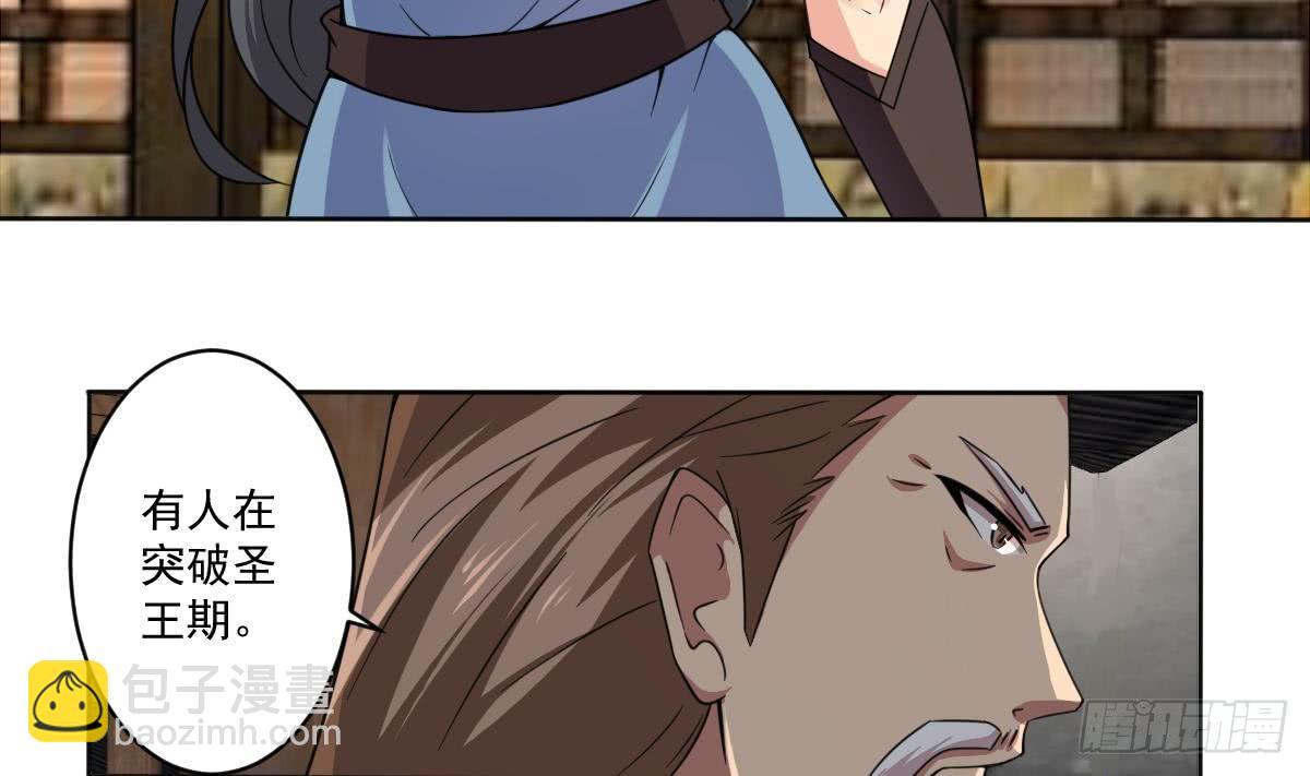 🍟魔法仙气一乾坤 第185话 突破帝王后期 第7页