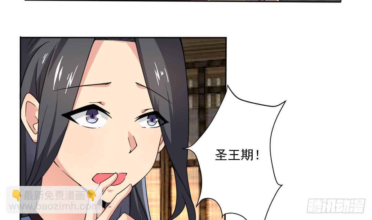 🍟魔法仙气一乾坤 第185话 突破帝王后期 第8页