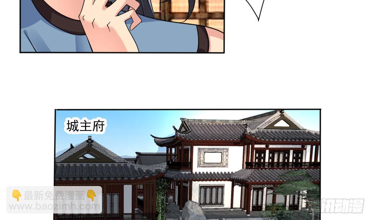 🍟魔法仙气一乾坤 第185话 突破帝王后期 第9页