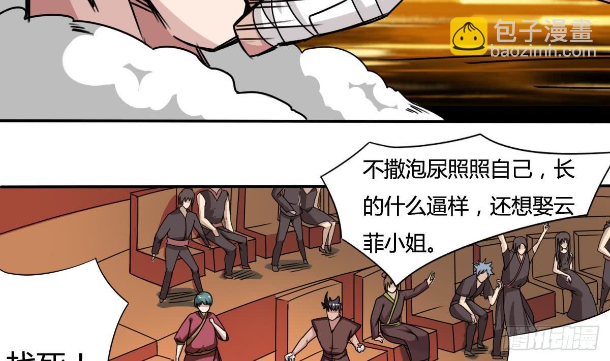 🍟魔法仙气一乾坤 第187话 魅惑之力 第11页