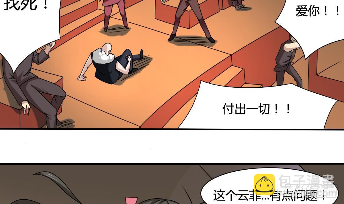 🍟魔法仙气一乾坤 第187话 魅惑之力 第12页