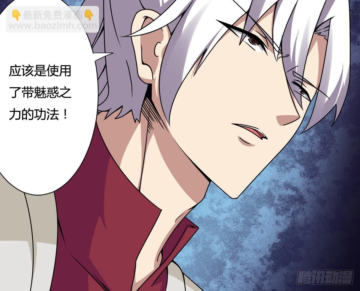 🍟魔法仙气一乾坤 第187话 魅惑之力 第15页