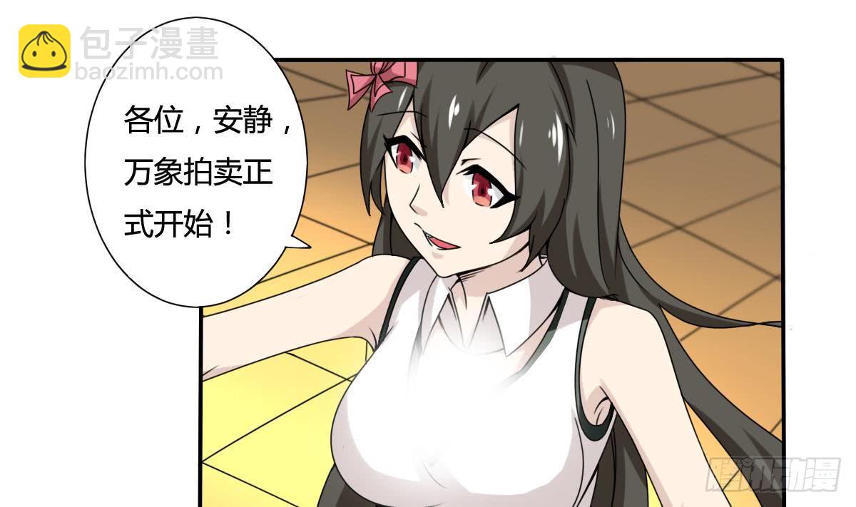 🍟魔法仙气一乾坤 第187话 魅惑之力 第16页