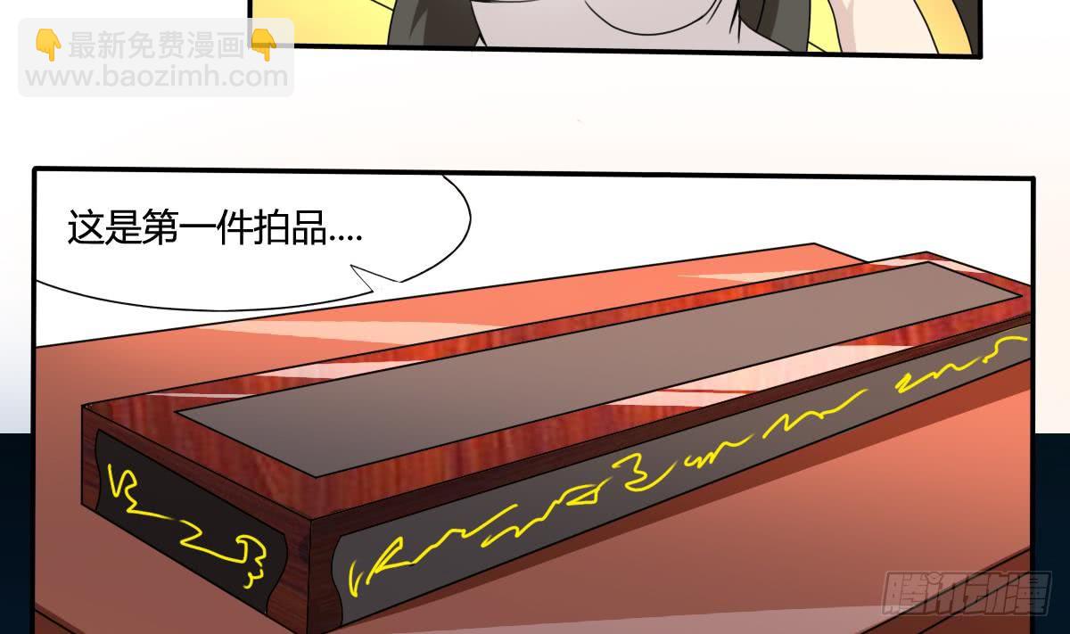 🍟魔法仙气一乾坤 第187话 魅惑之力 第17页